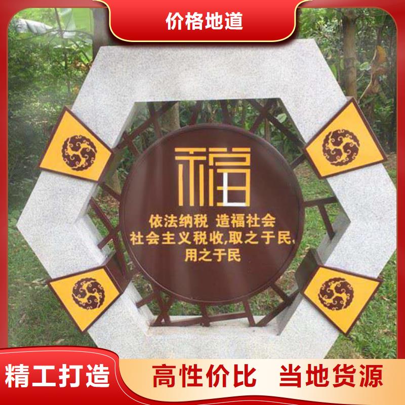 【仿古宣傳欄價值觀精神保壘】標識牌款式多樣