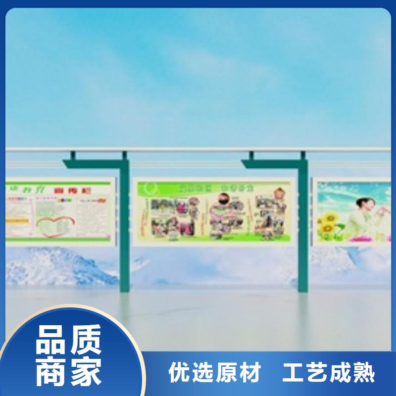 宣傳欄【候車亭】優選原材