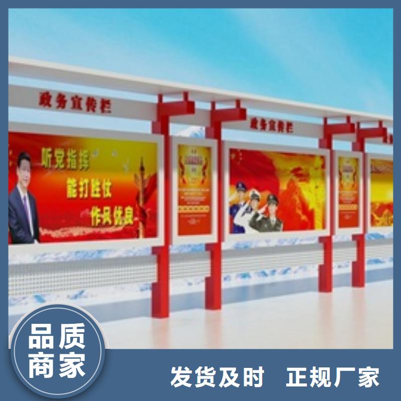宣傳欄【候車亭】優選原材