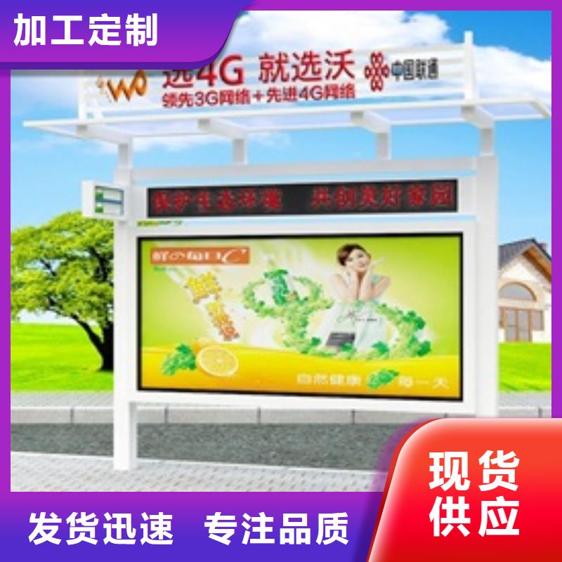 【宣傳欄】智能語音播報候車亭讓利客戶