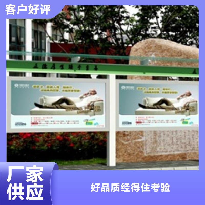 宣傳欄【公交站臺】實力雄厚品質保障