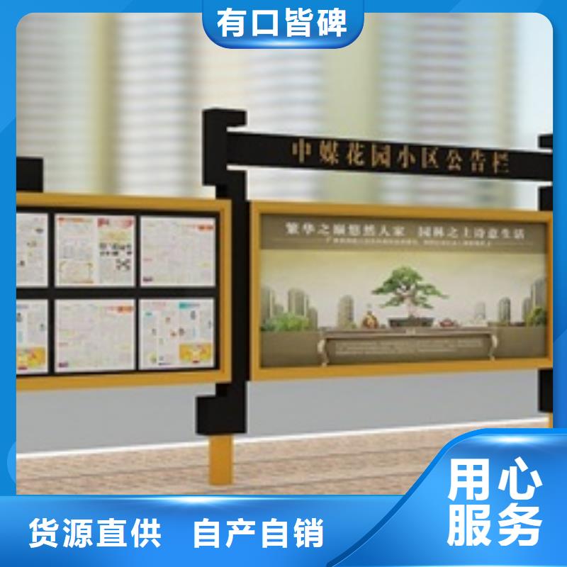 宣傳欄-價值觀大量現(xiàn)貨