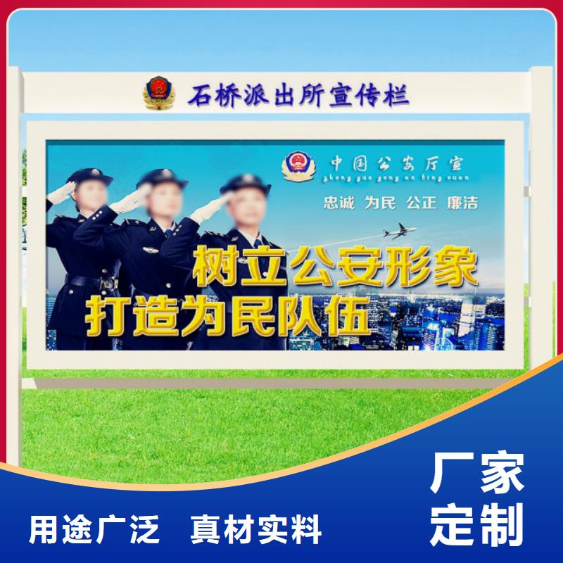 打黑校園宣傳欄貨源穩定