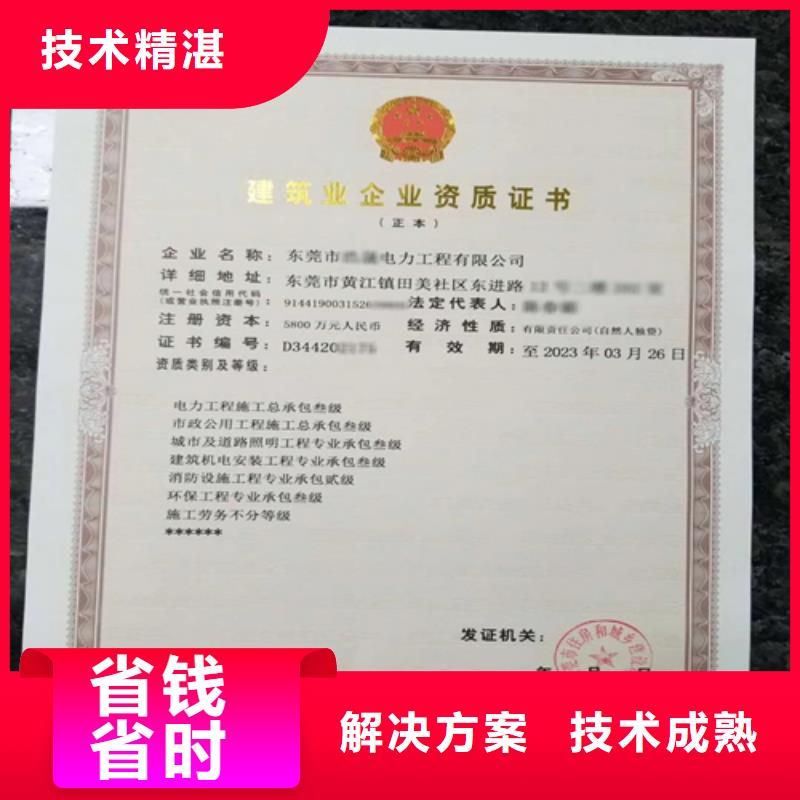 建筑業施工資質歡迎詢價
