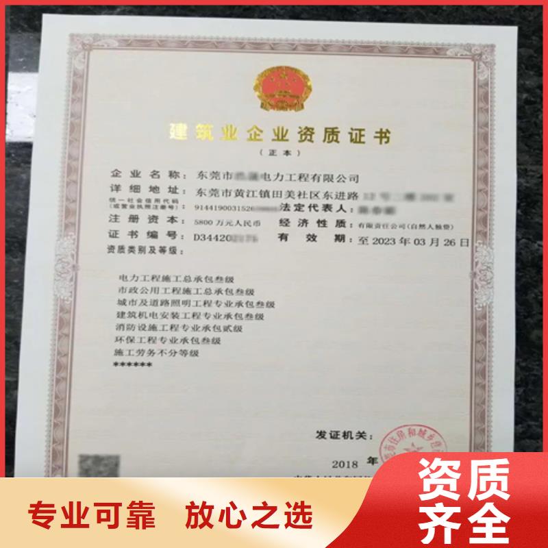 建筑業(yè)施工資質(zhì)承接