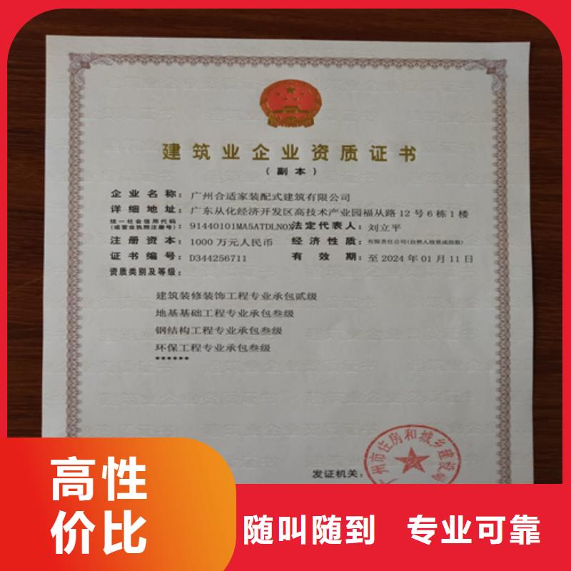 建筑業(yè)施工資質(zhì)價(jià)格美麗