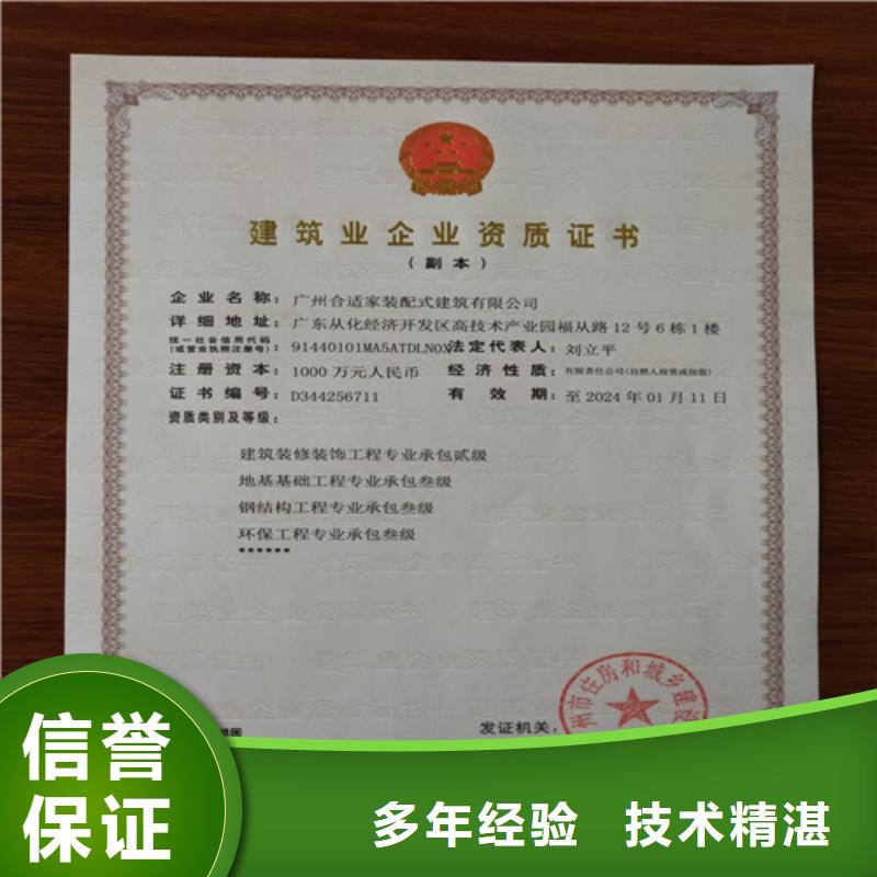 建筑業施工資質實力團隊