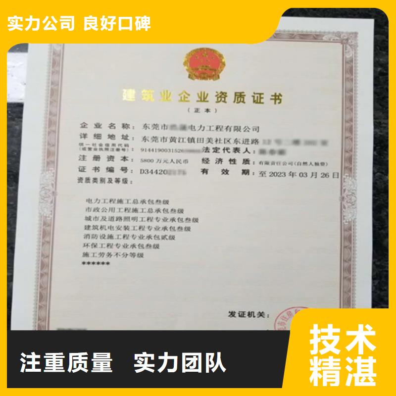 建筑業施工資質品質卓越
