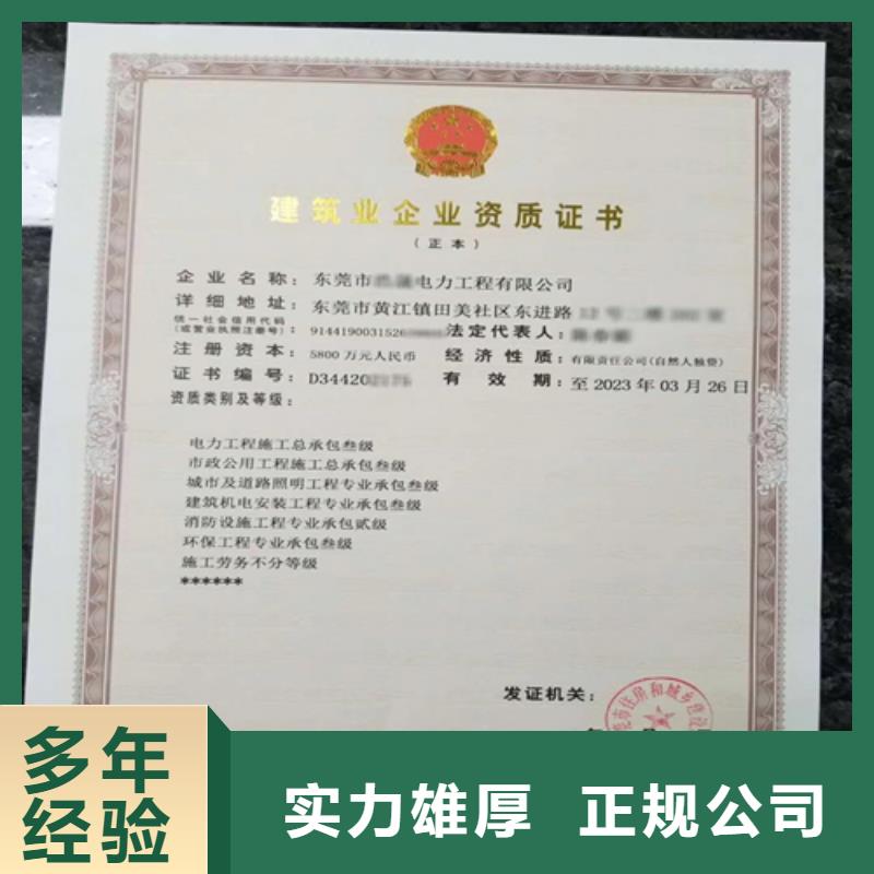 建筑業施工資質快速響應