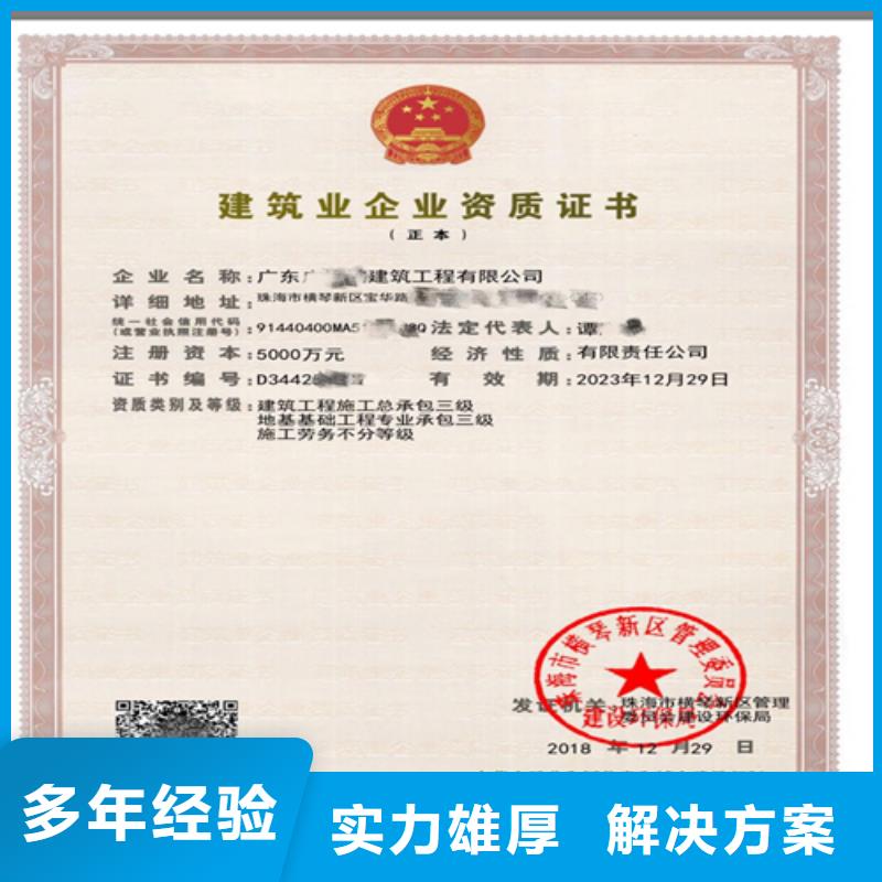 建筑業施工資質專業承接
