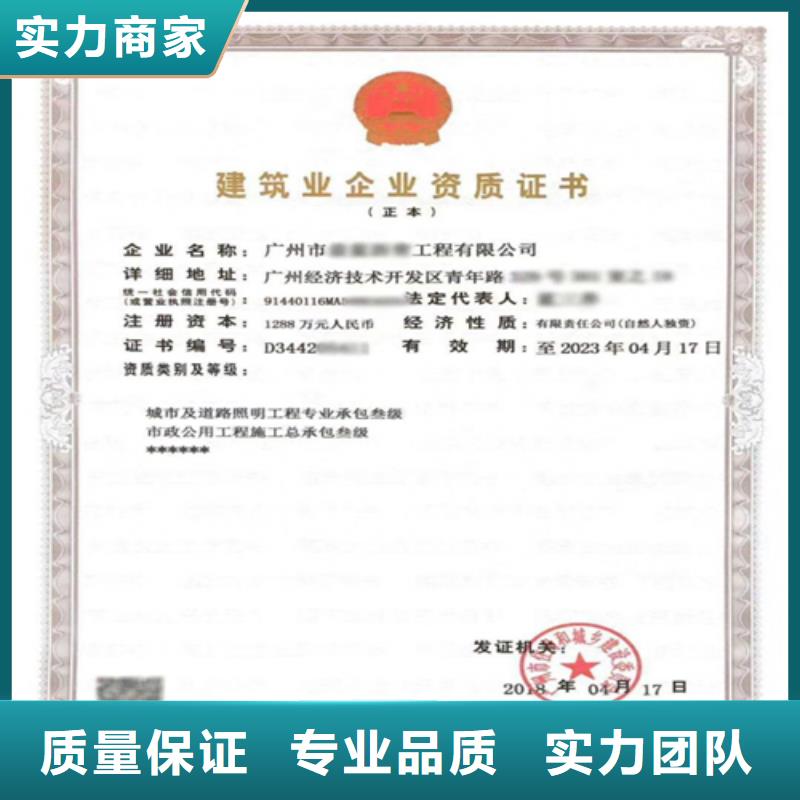 建筑業施工資質講究信譽
