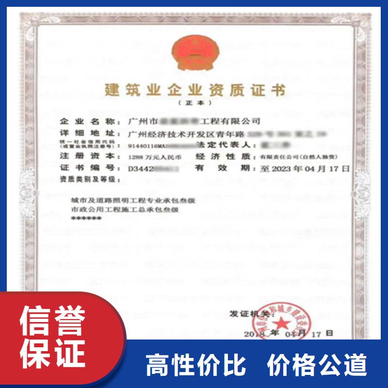 建筑業(yè)施工資質(zhì)承接