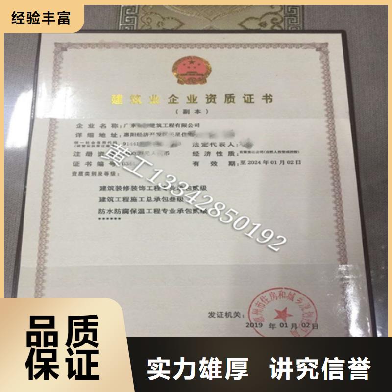 建筑業施工資質品質卓越
