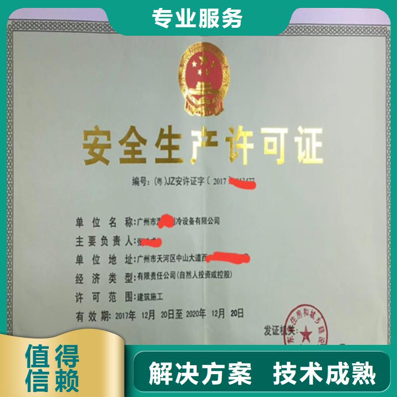 建筑業施工資質快速響應