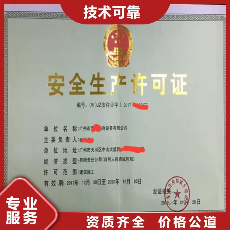 建筑業施工資質專業承接
