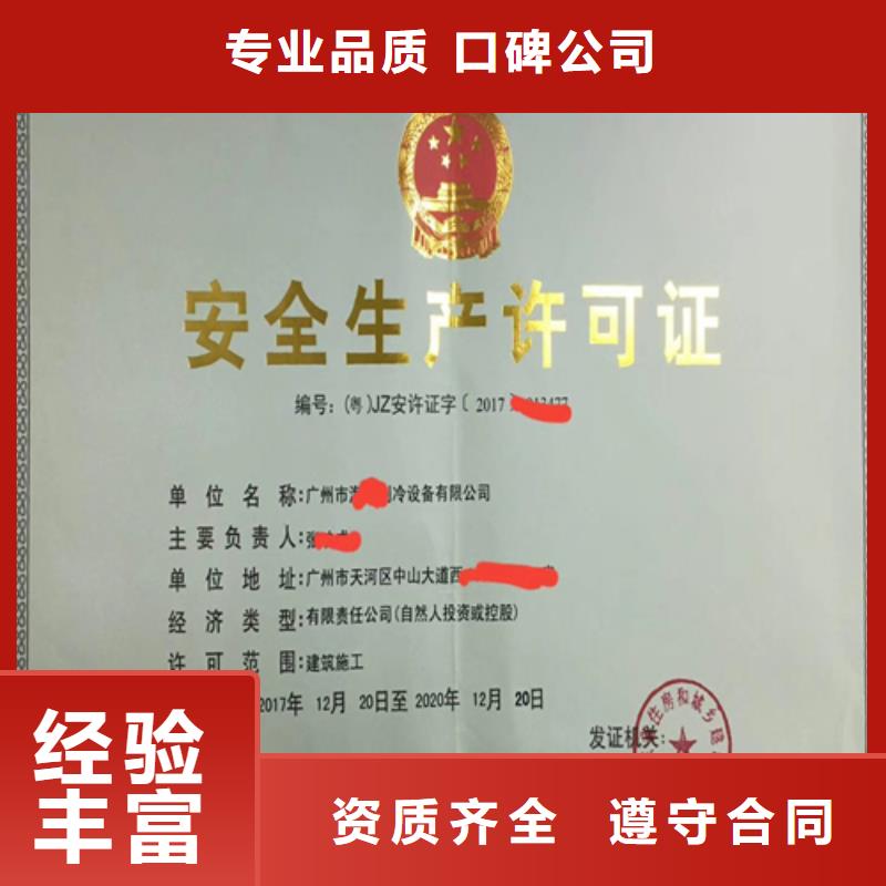 建筑業施工資質歡迎詢價