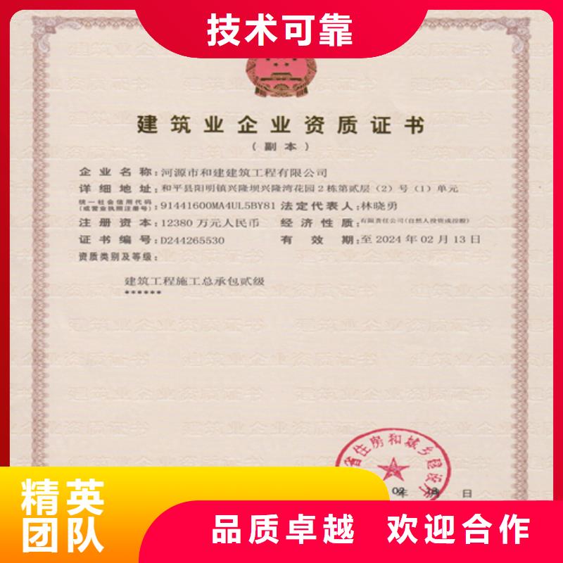 建筑業施工資質歡迎詢價