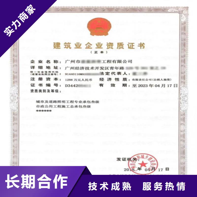 建筑業施工資質專業服務
