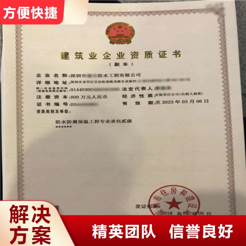 建筑業施工資質遵守合同