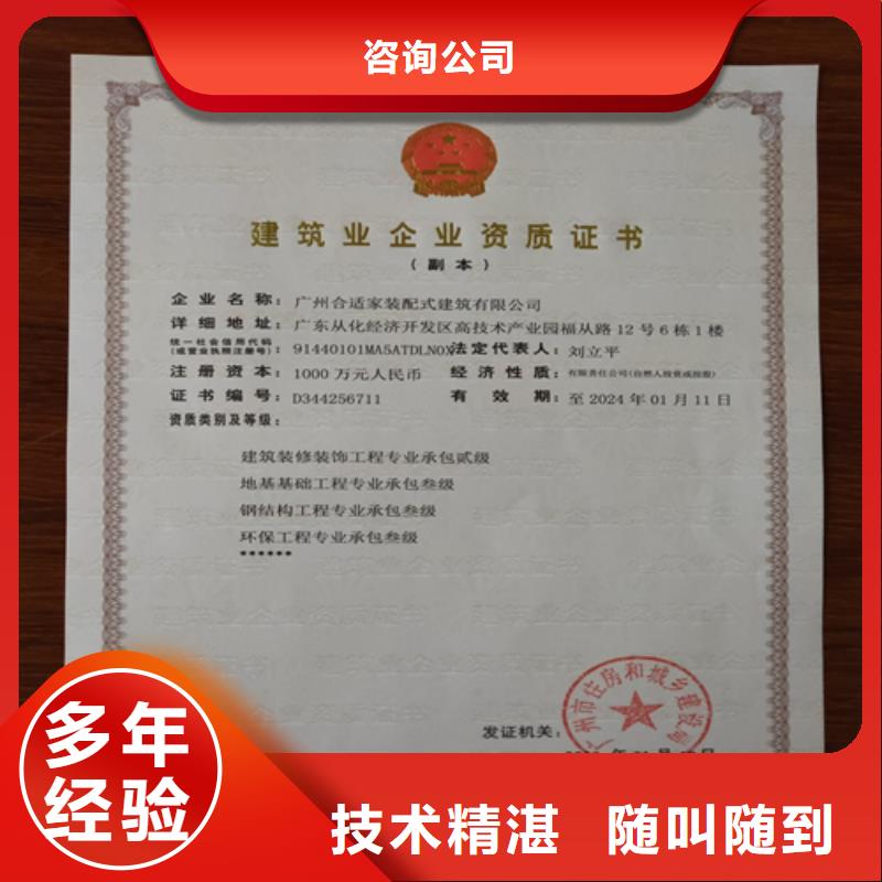 建筑業施工資質專業承接