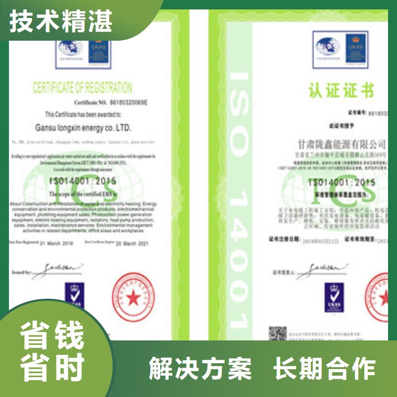 ISO9001質(zhì)量管理體系認(rèn)證全市24小時(shí)服務(wù)