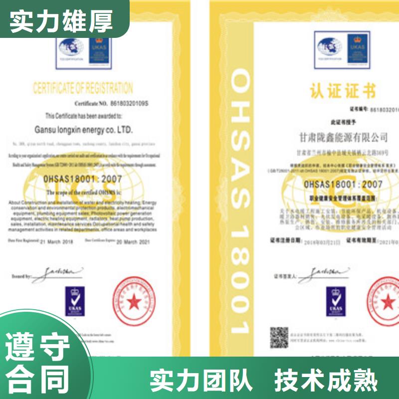 ISO9001質量管理體系認證品質優