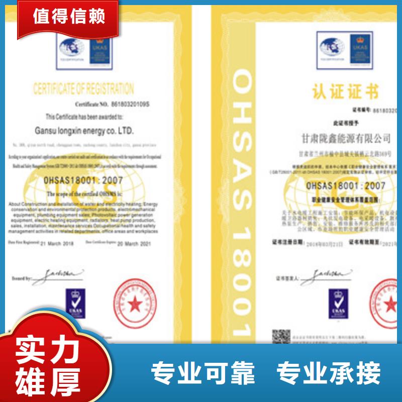 ISO9001质量管理体系认证品质卓越