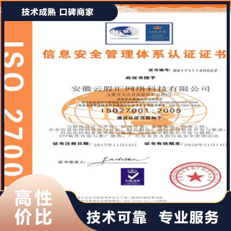 ISO9001質量管理體系認證正規公司