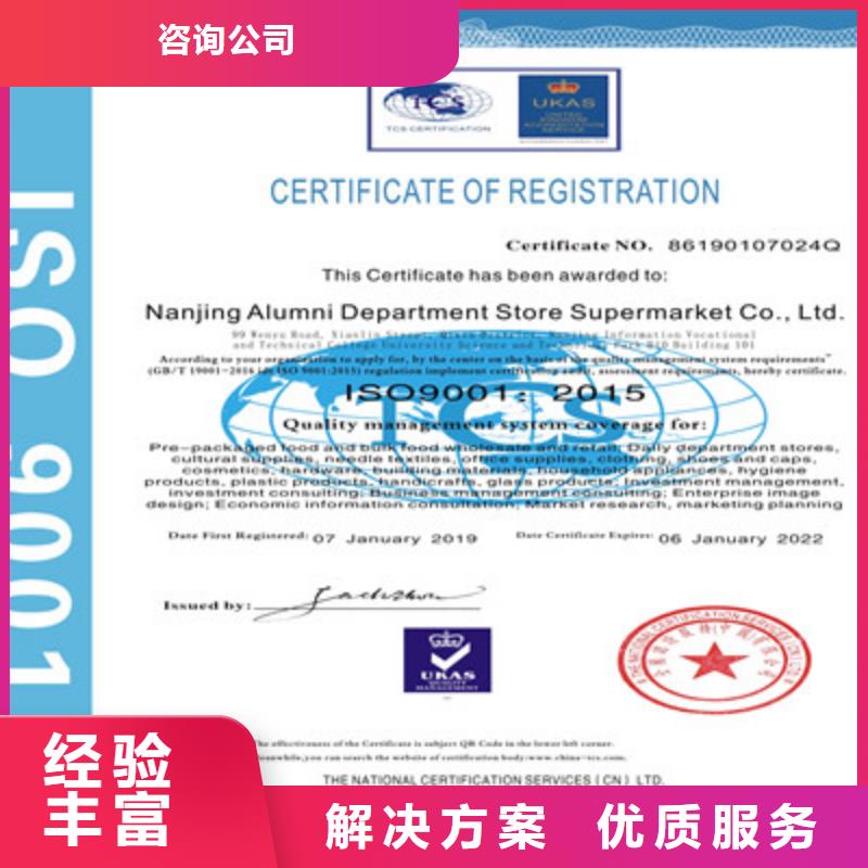 ISO9001质量管理体系认证正规