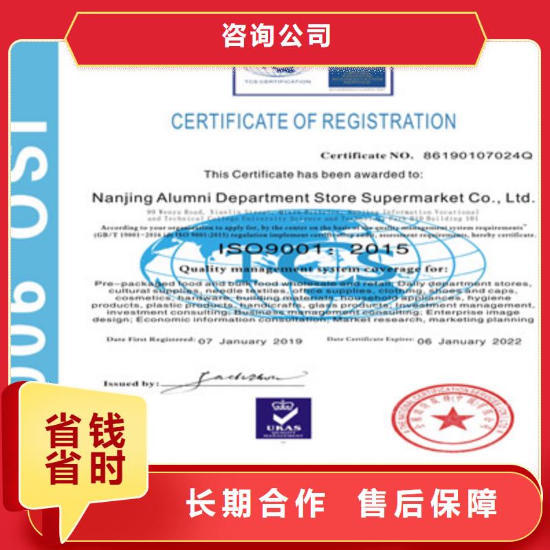 ISO9001质量管理体系认证诚信放心