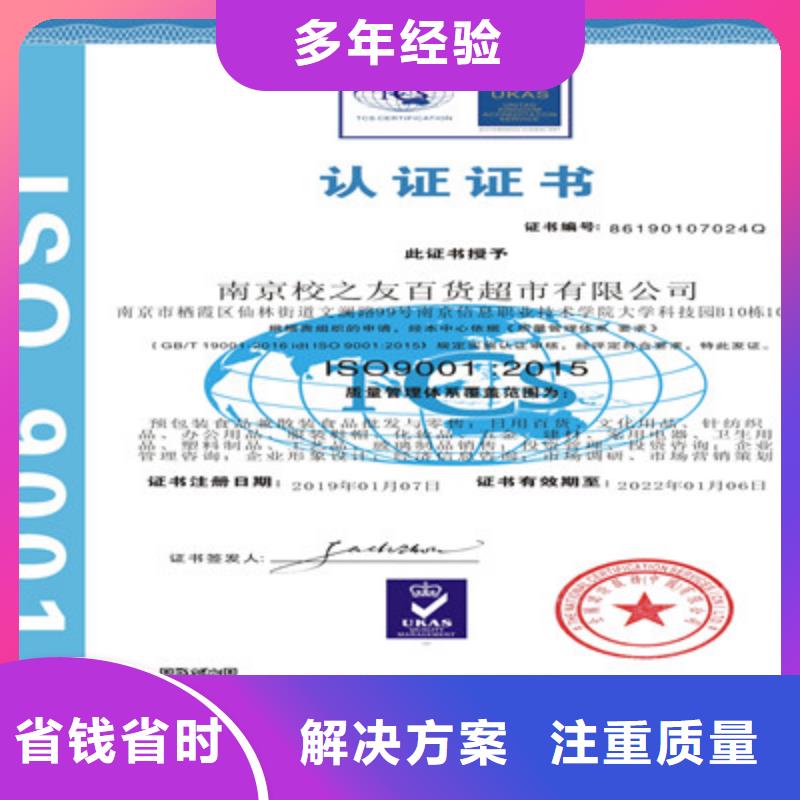 ISO9001質量管理體系認證技術好