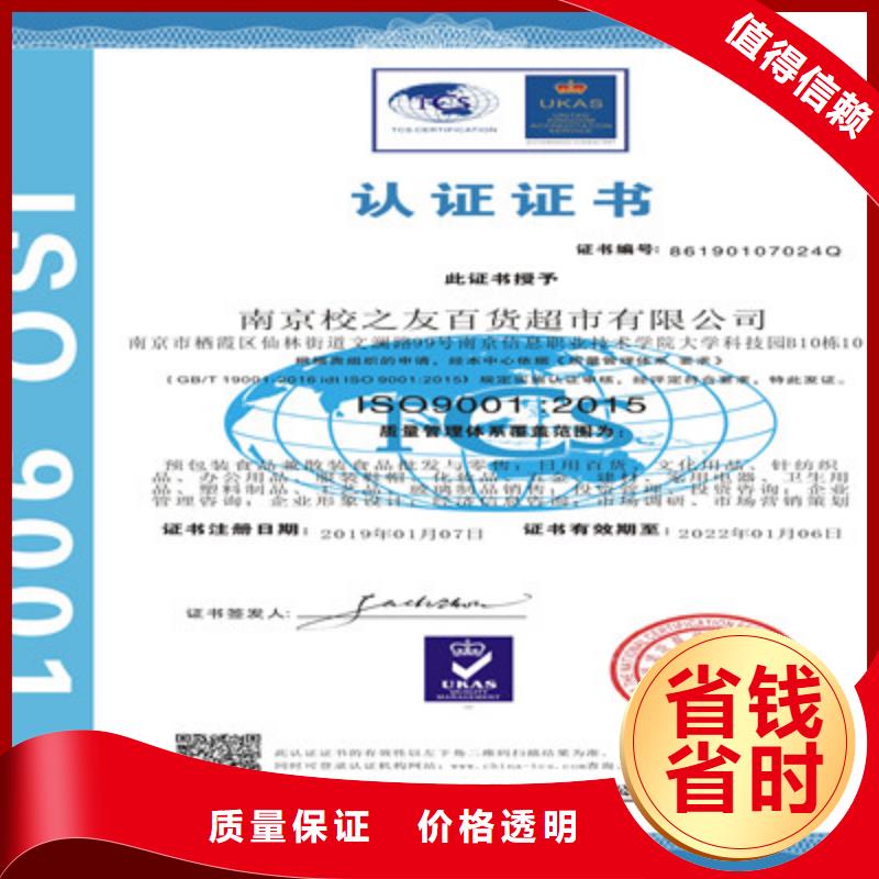ISO9001質量管理體系認證2025專業的團隊