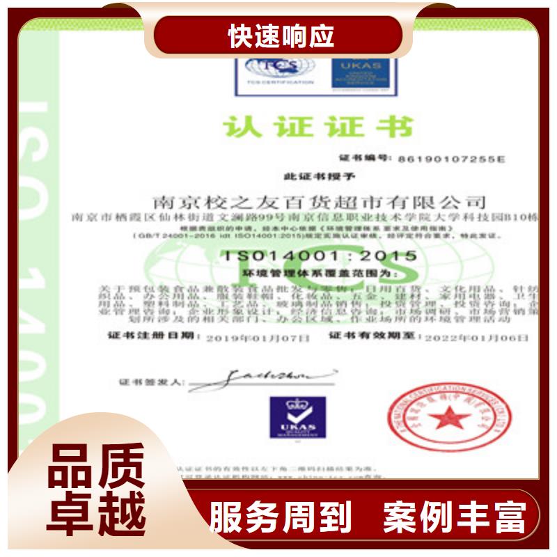 ISO9001質(zhì)量管理體系認(rèn)證技術(shù)比較好