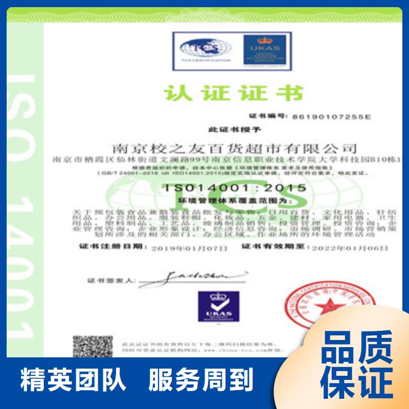 ISO9001質量管理體系認證品質優
