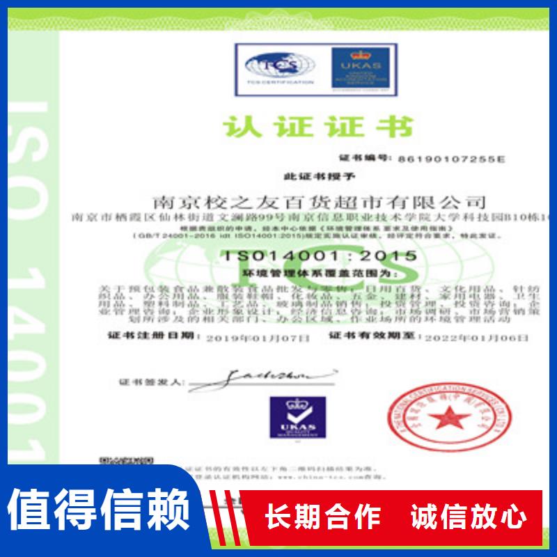 ISO9001質量管理體系認證正規公司