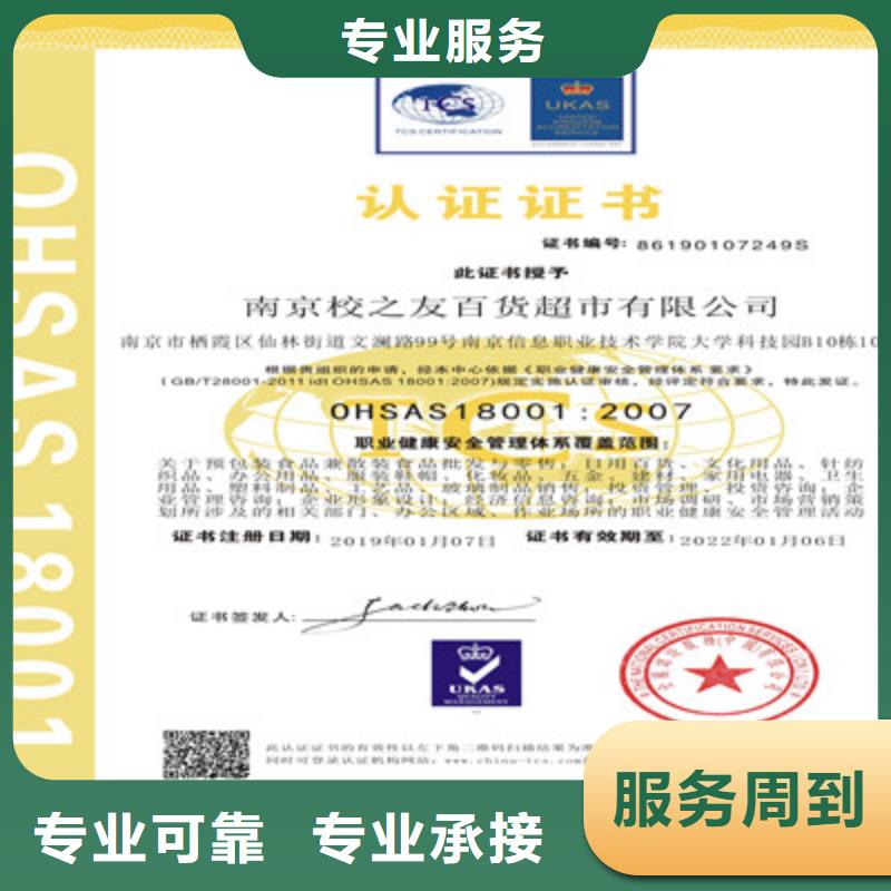 【ISO9001质量管理体系认证一对一服务】