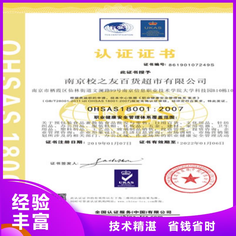 ISO9001質量管理體系認證有實力