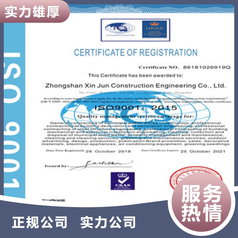 ISO9001質量管理體系認證一站搞定