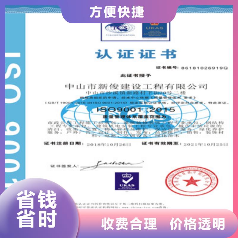 ISO9001質(zhì)量管理體系認證講究信譽