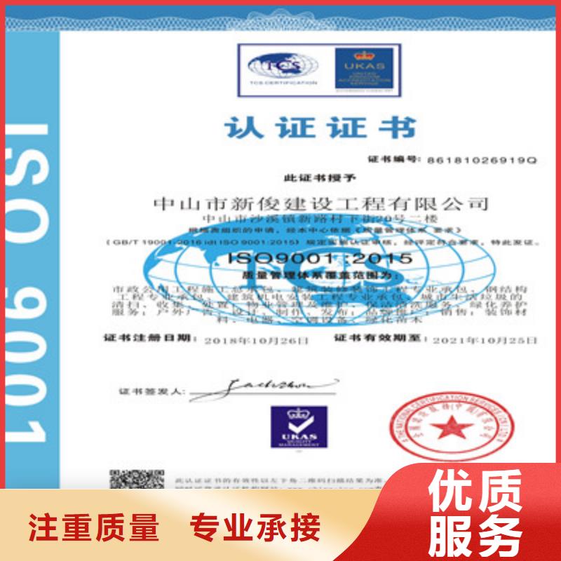 ISO9001質量管理體系認證技術好
