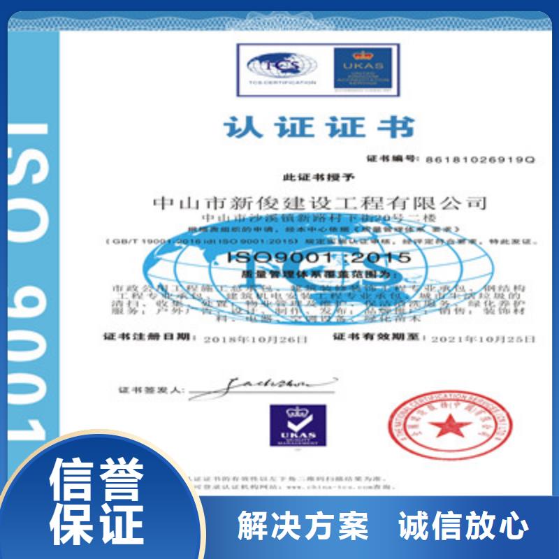 ISO9001質量管理體系認證多年行業經驗