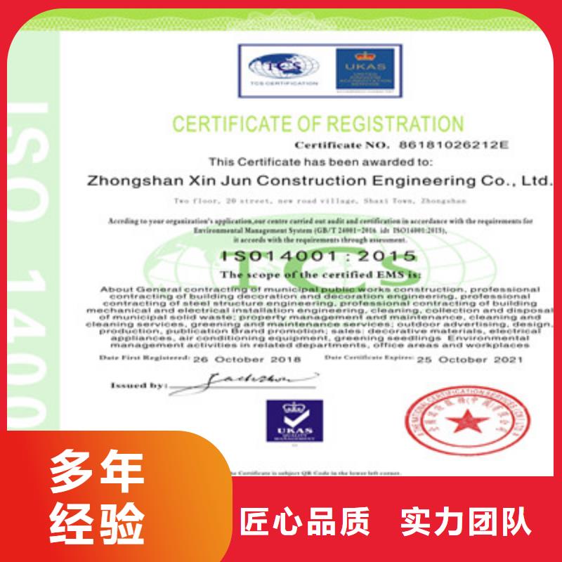 ISO9001質量管理體系認證值得信賴
