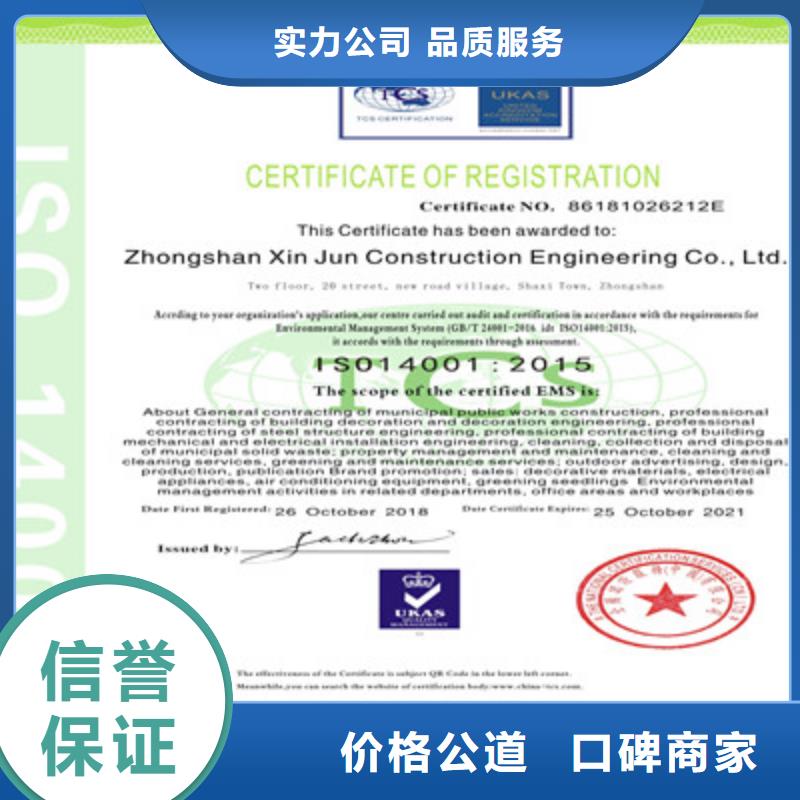 ISO9001质量管理体系认证诚信放心