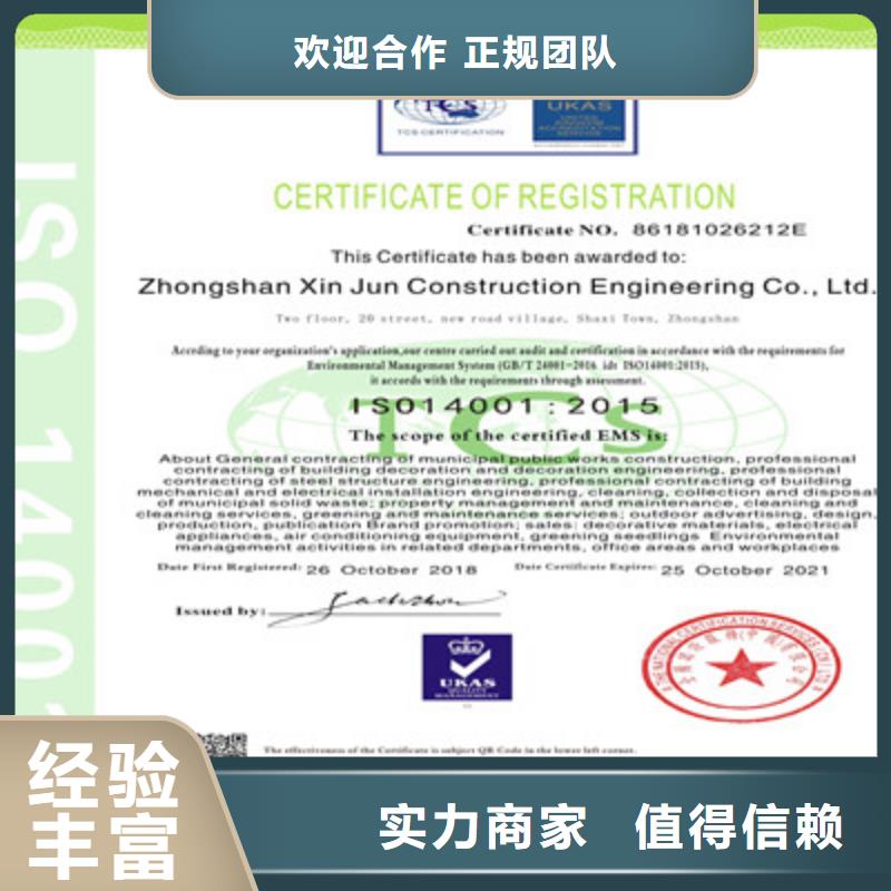 ISO9001質(zhì)量管理體系認(rèn)證高品質(zhì)