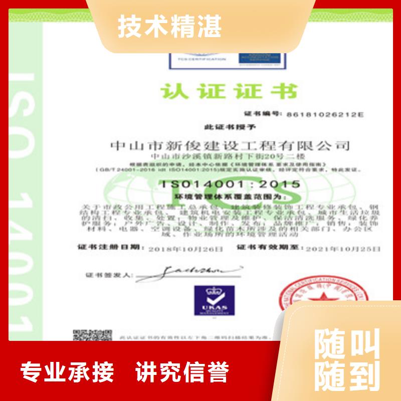 ISO9001質(zhì)量管理體系認(rèn)證正規(guī)團(tuán)隊(duì)