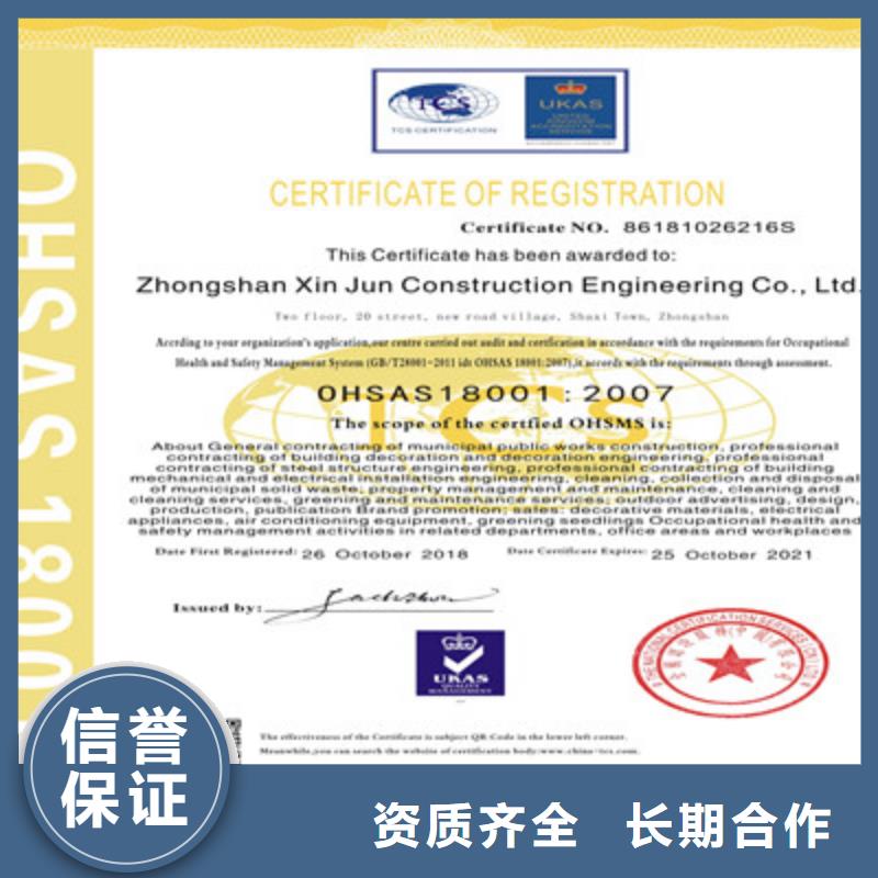 ISO9001質(zhì)量管理體系認證講究信譽