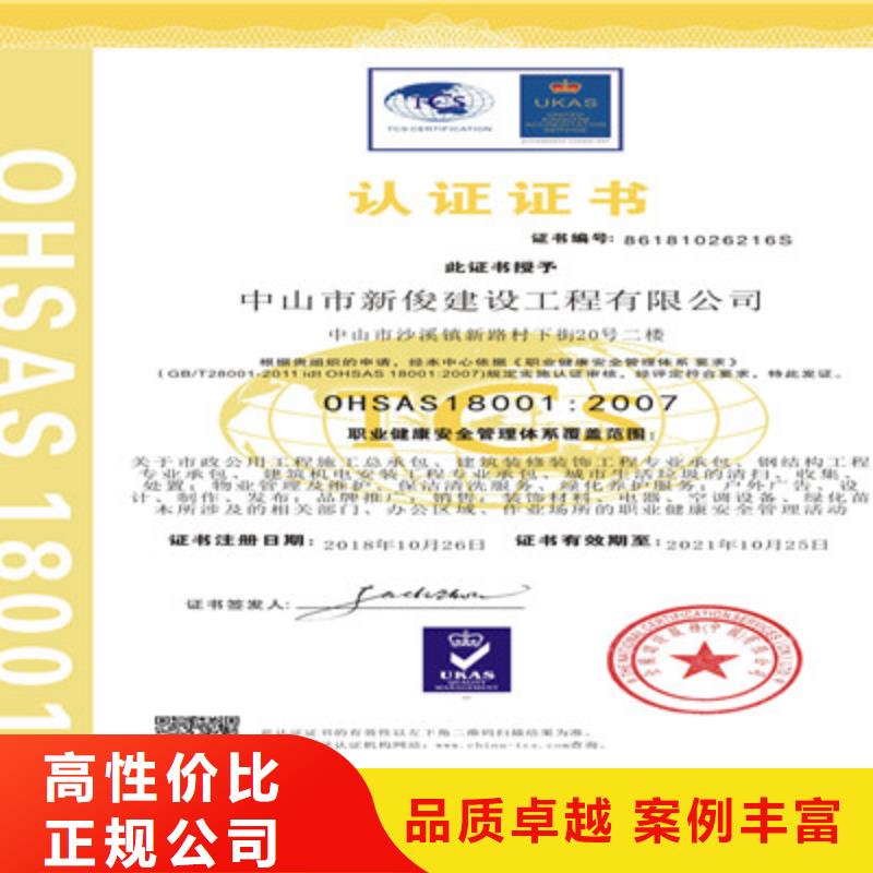 ISO9001質量管理體系認證收費合理
