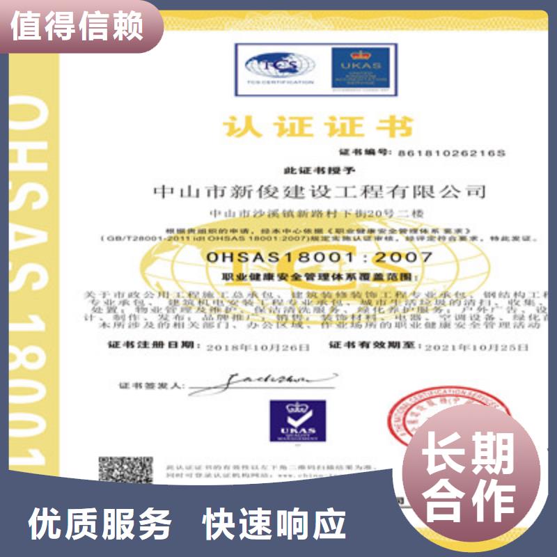 ISO9001質量管理體系認證正規團隊
