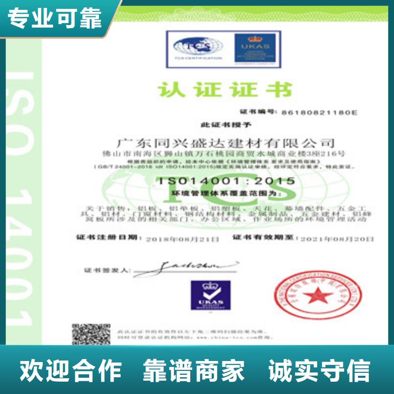 ISO9001質(zhì)量管理體系認(rèn)證靠譜商家