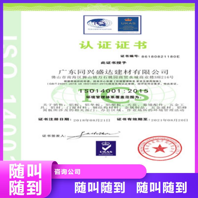 ISO9001質量管理體系認證專業服務
